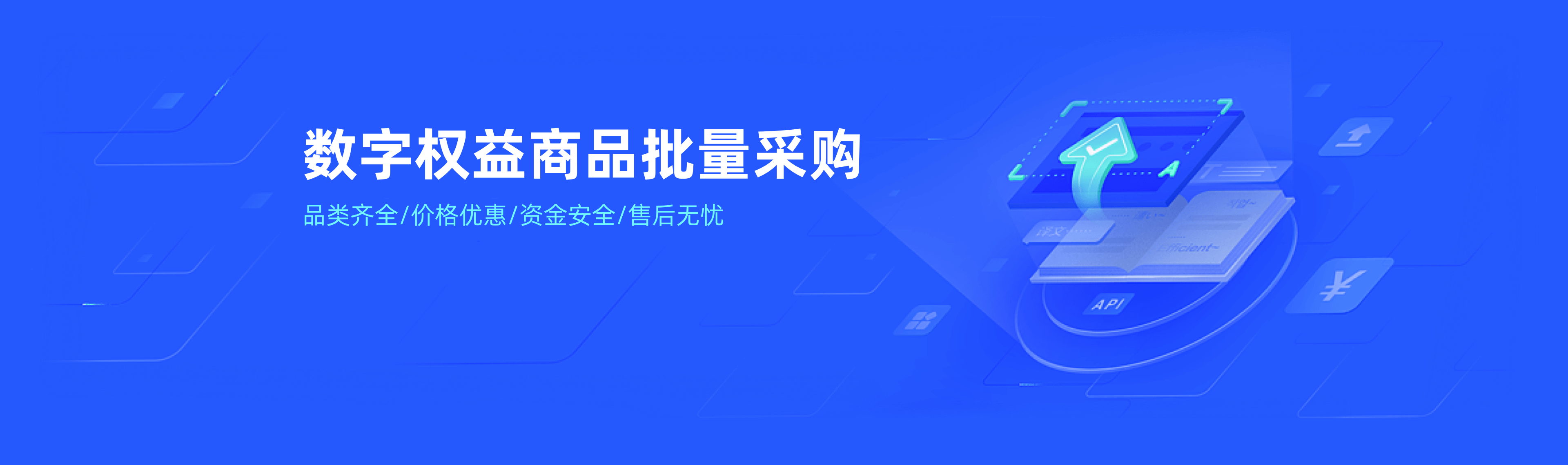 XC权益丨行业领先权益数卡货源平台